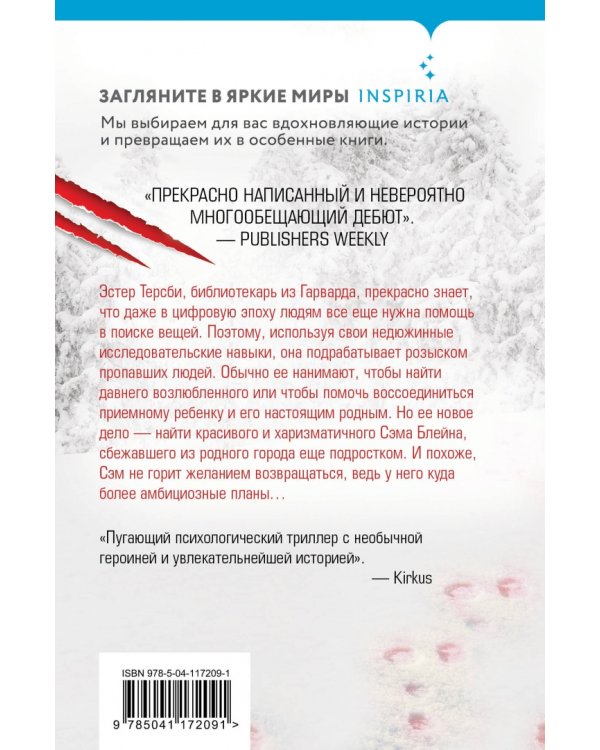 Слабое утешение