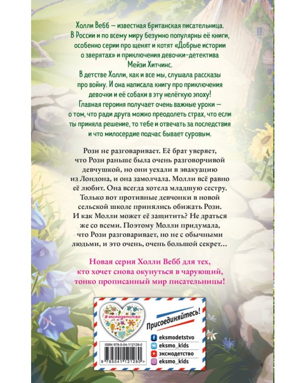 Три секрета под одной крышей