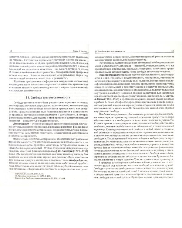 Обществознание. Учебное пособие