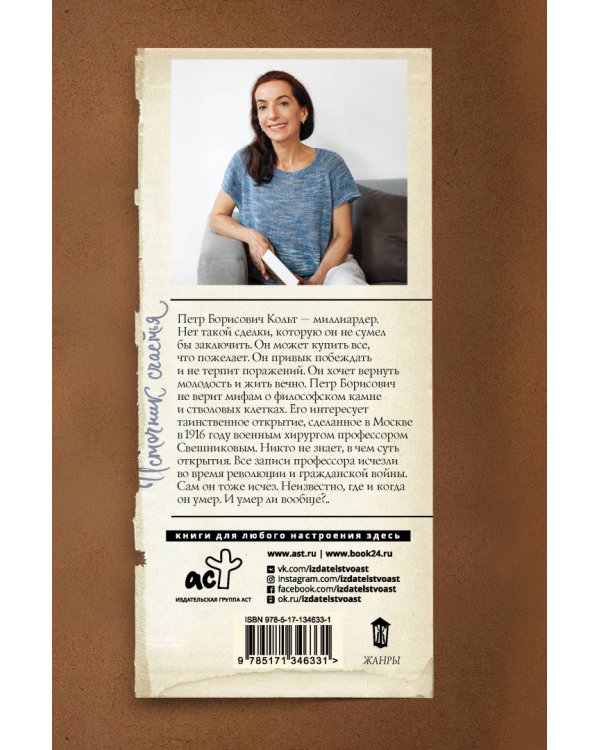 Источник счастья. Книга первая