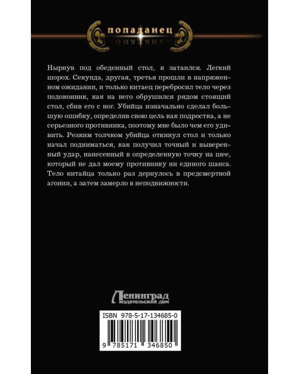 Профессионал