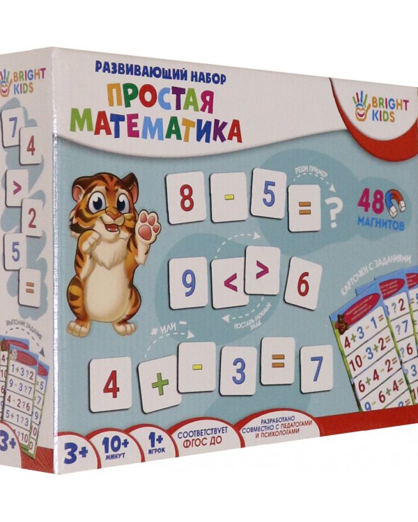 Развивающий набор на магнитах. Простая математика