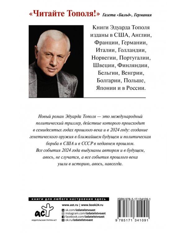 Явление Пророка