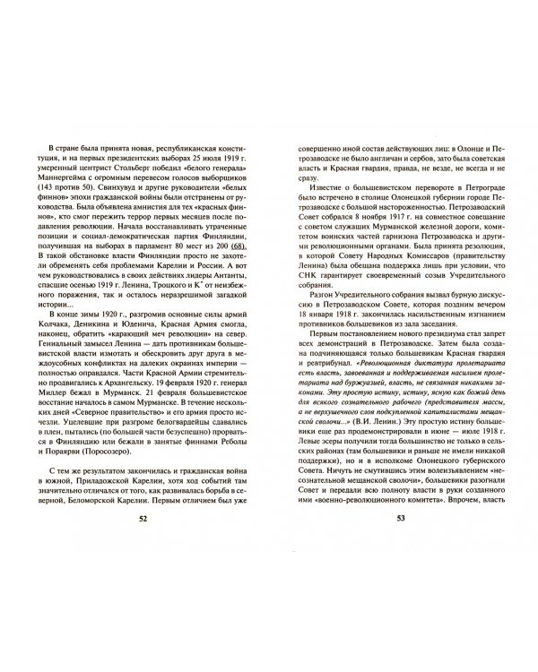 "Упреждающий удар" Сталина. 25 июня - глупость или агрессия?