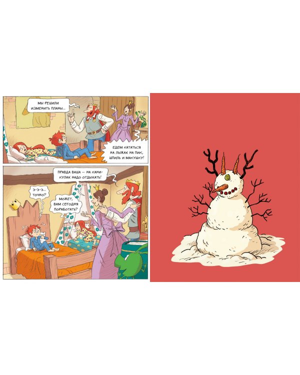 Эмиль и Марго. Том 6. Монстры повсюду!