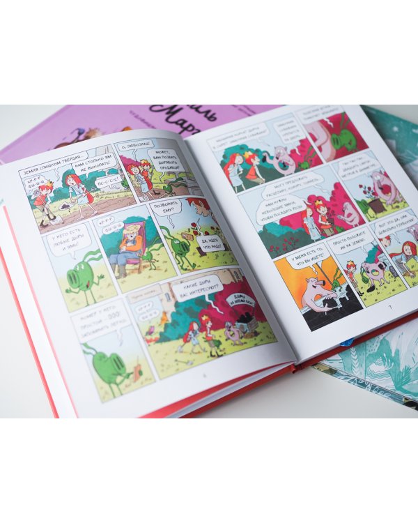 Эмиль и Марго. Том 6. Монстры повсюду!