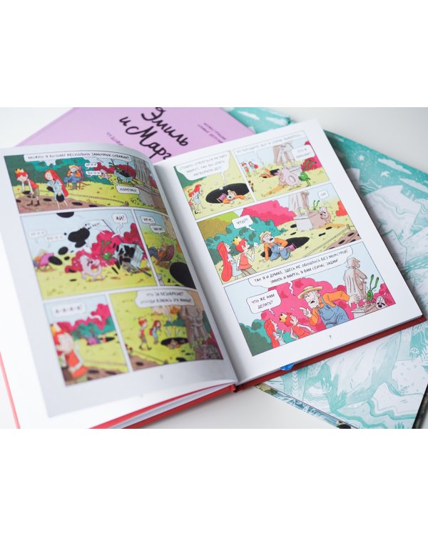 Эмиль и Марго. Том 6. Монстры повсюду!