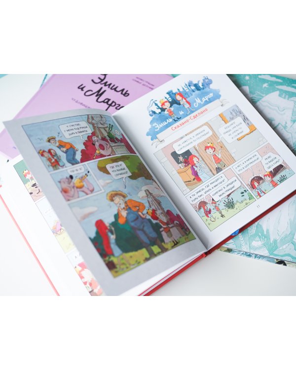 Эмиль и Марго. Том 6. Монстры повсюду!