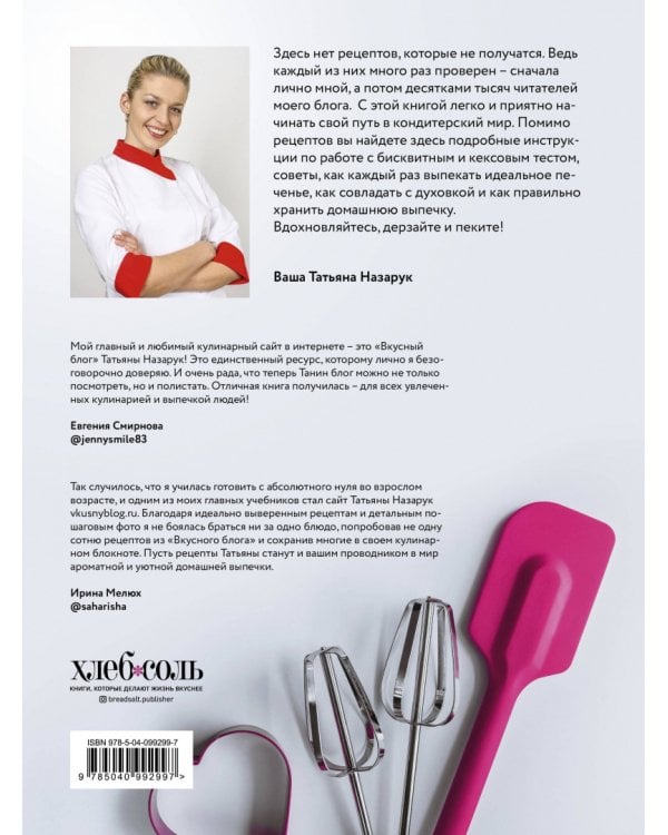 Простая выпечка. Быстрые кексы, пироги и печенье когда хочется вкусного прямо сейчас