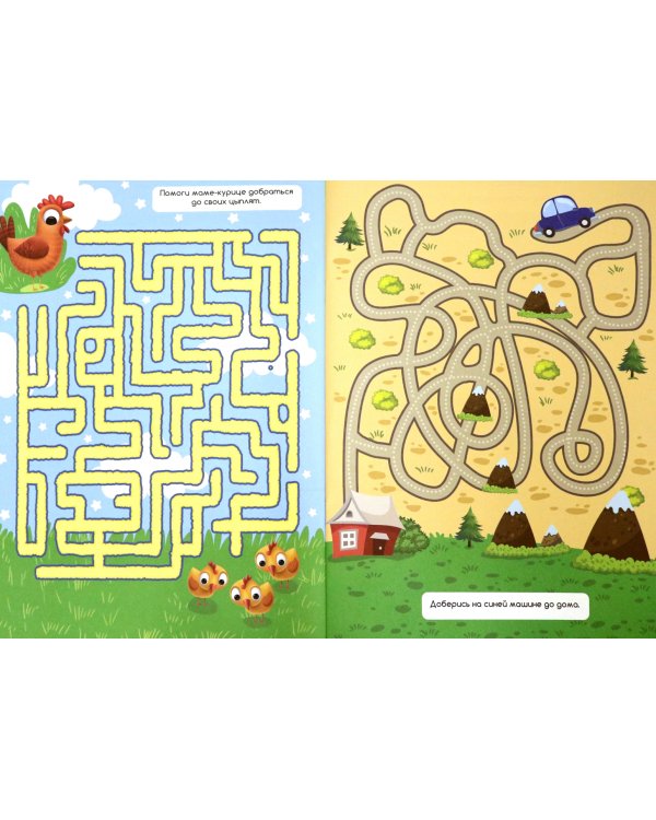 Веселые ходилки