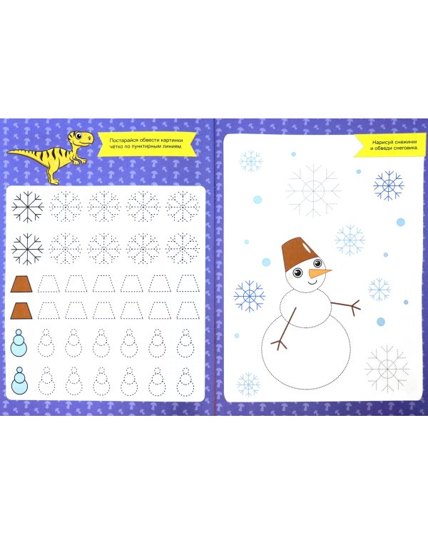 Готовим руку к письму