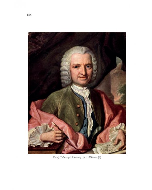 Нобели. История моей семьи: династия ученых, инженеров, предпринимателей