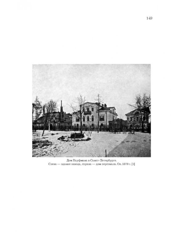 Нобели. История моей семьи: династия ученых, инженеров, предпринимателей