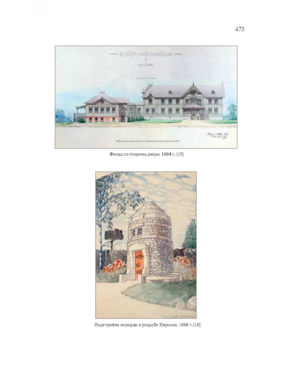 Нобели. История моей семьи: династия ученых, инженеров, предпринимателей