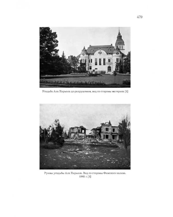 Нобели. История моей семьи: династия ученых, инженеров, предпринимателей