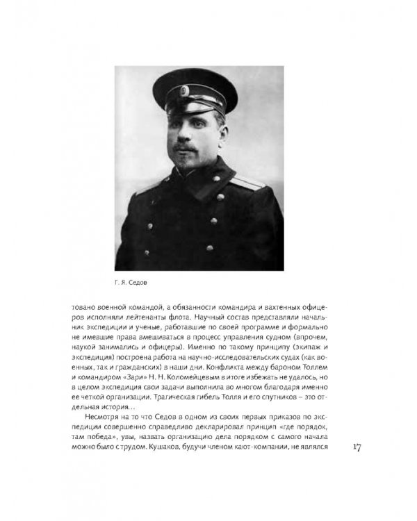 Полуденная ночь, полуночное солнце