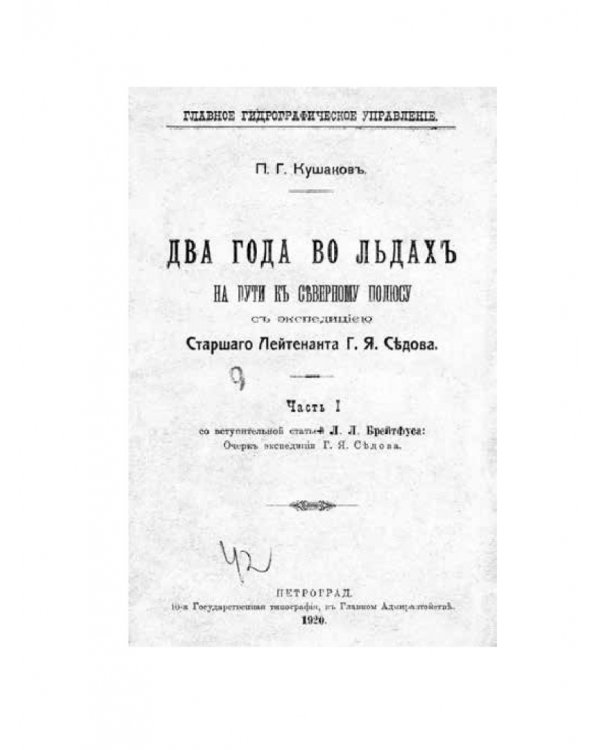 Полуденная ночь, полуночное солнце