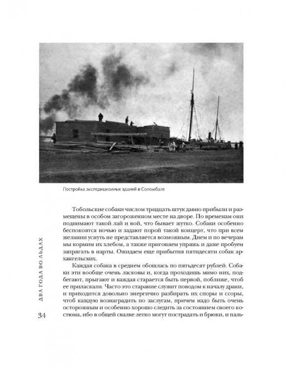 Полуденная ночь, полуночное солнце