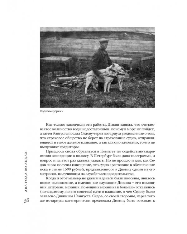 Полуденная ночь, полуночное солнце