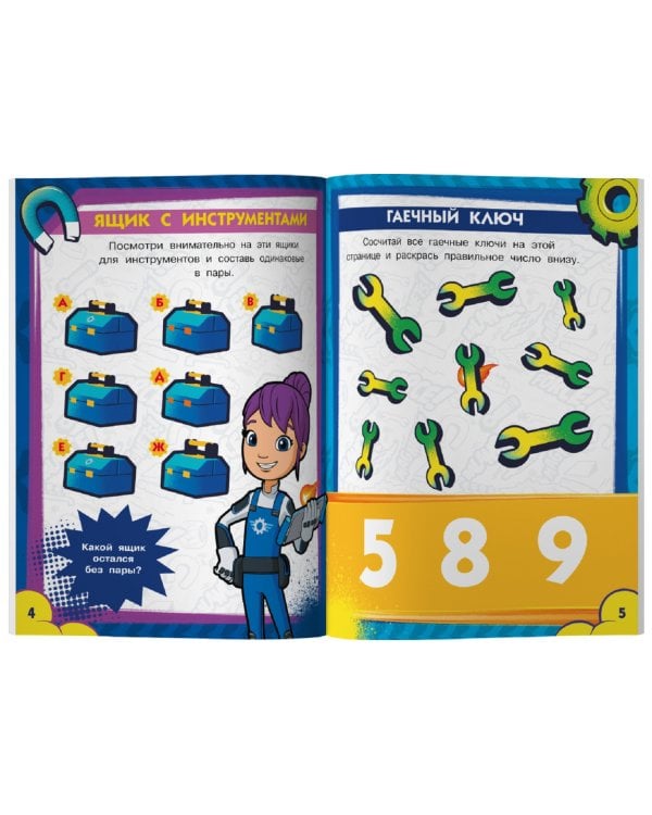 Вспыш и чудо-машинки. Игры и головоломки с наклейками