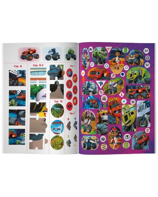 Вспыш и чудо-машинки. Игры и головоломки с наклейками