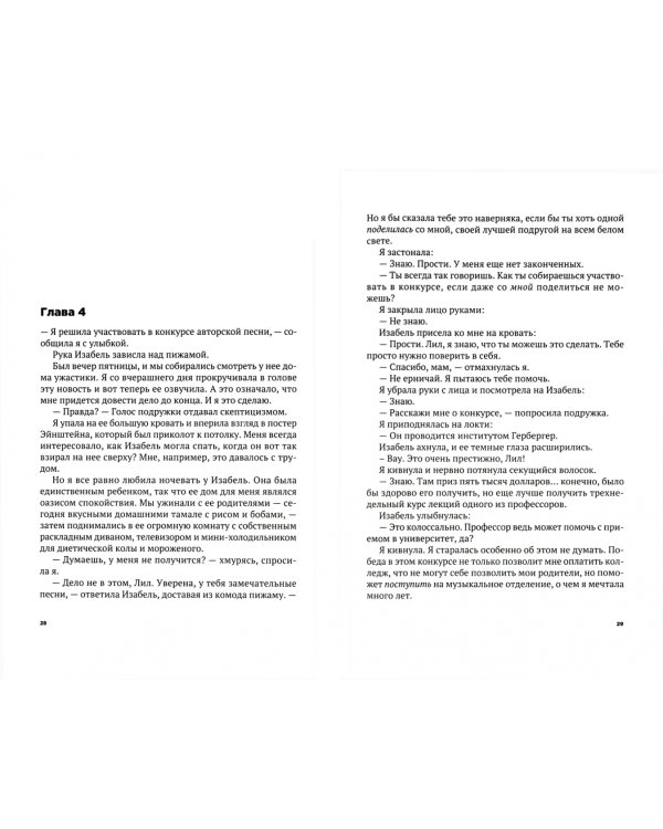 P.S. Ты мне нравишься