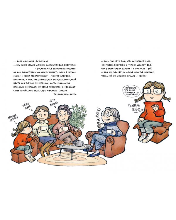 Девочка юрского периода