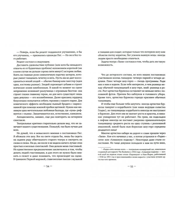 Город женщин