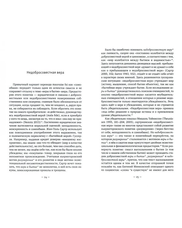 Философия интернет-тролля. Феномен платных ботов