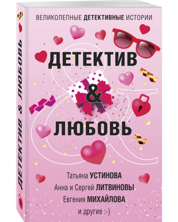 Детектив&amp;Любовь