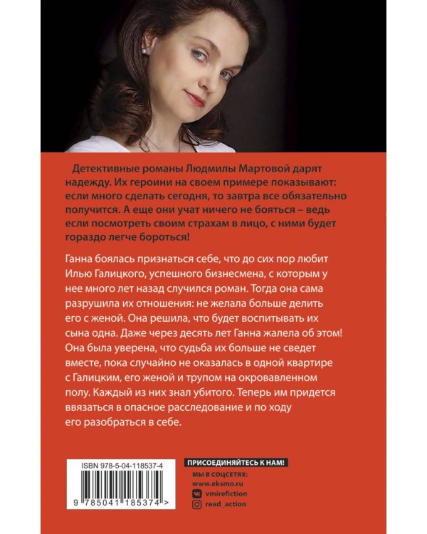 Почти семейный детектив