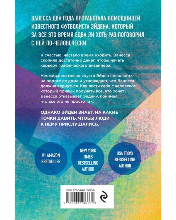 Ты будешь мне стеной