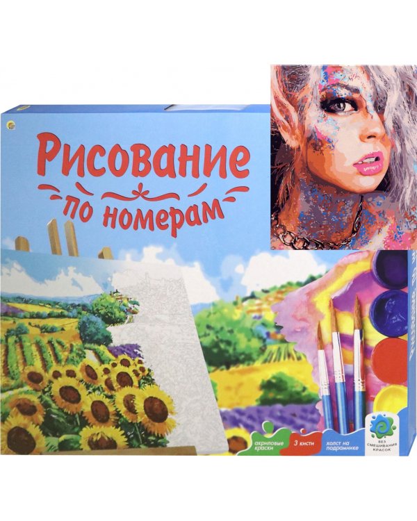 Холст с красками. Фантастическая девушка