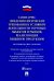 Санитарно-эпидемиологические требования к условиям деятельности торговых объектов и рынков, реализ.