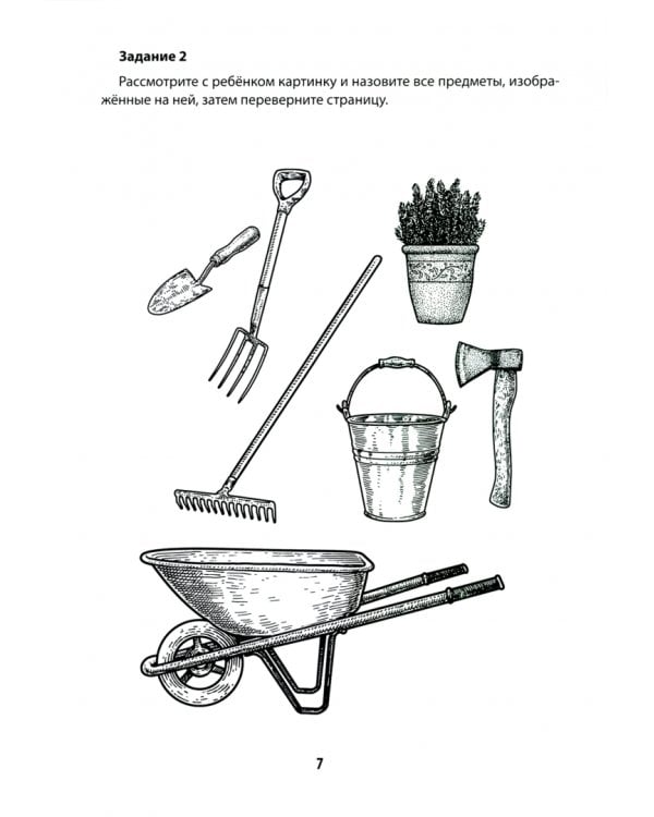 Мнемотренажер: развитие зрительной памяти