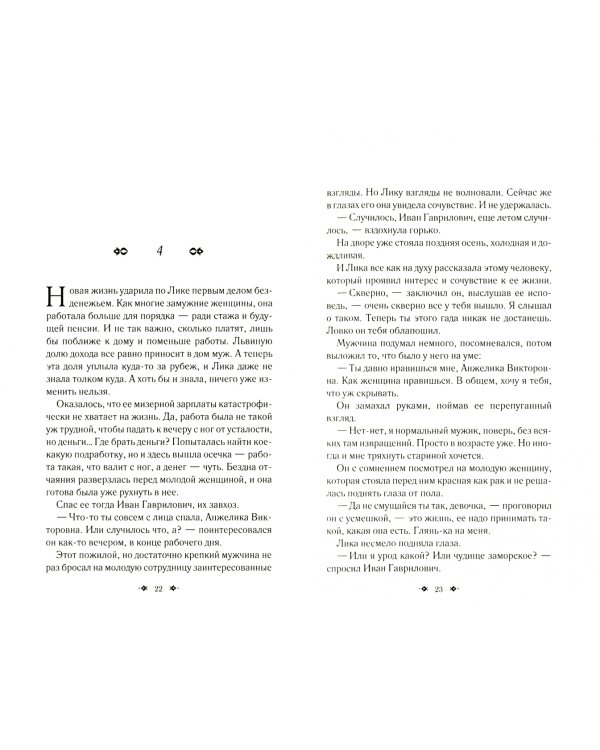 Дороги любви. Рассказы