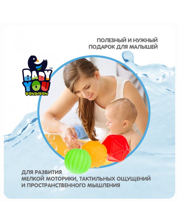 Сенсорные мячики, 6 штук