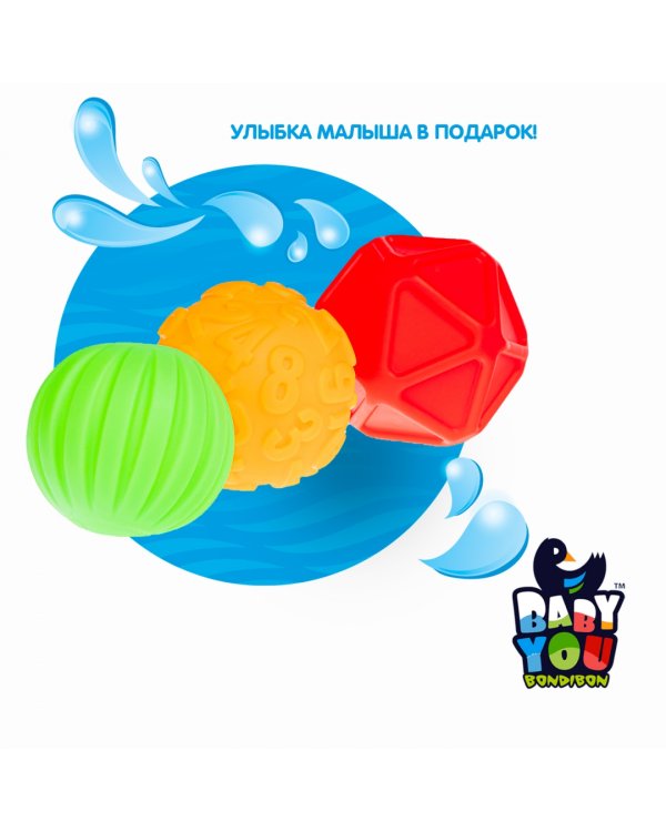 Сенсорные мячики, 6 штук