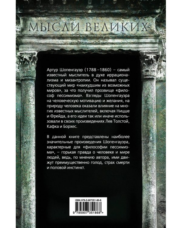 Ничтожество жизни. Три основных инстинкта
