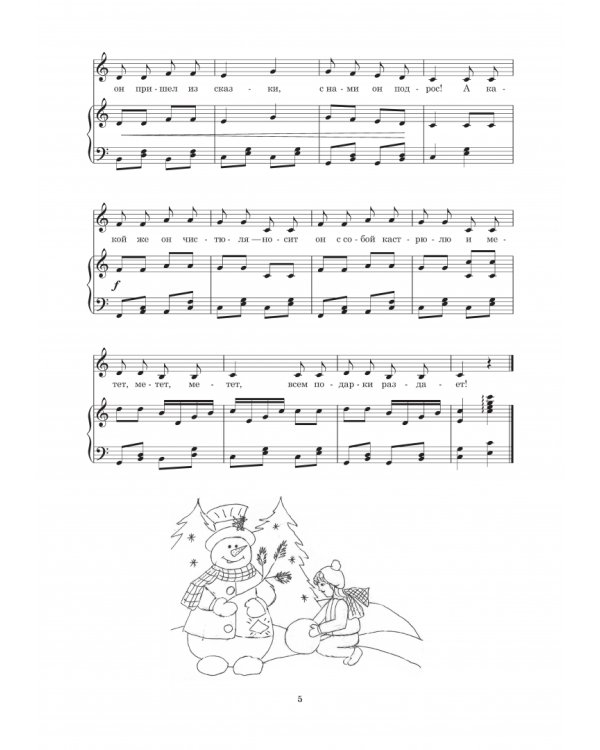 Музыкальные игры. Учебное пособие