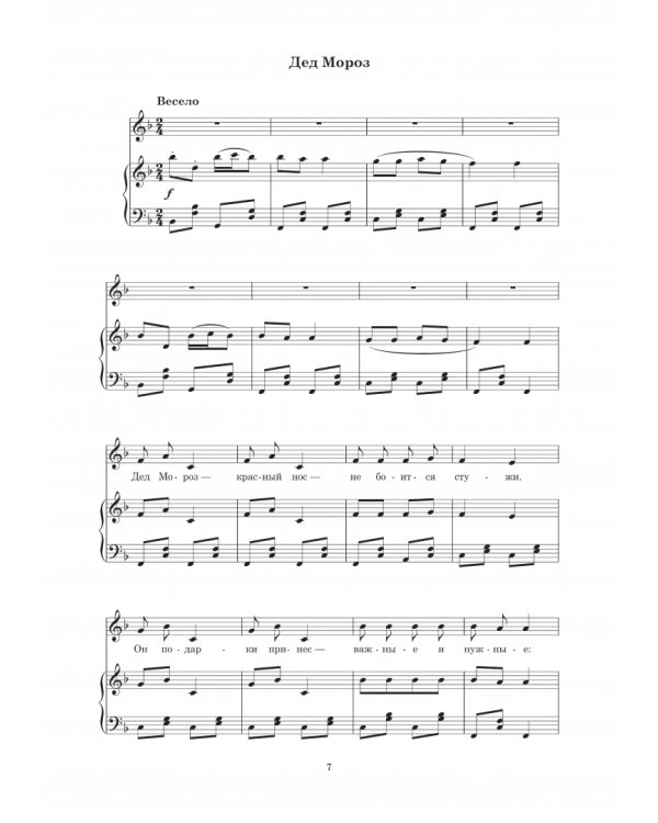 Музыкальные игры. Учебное пособие