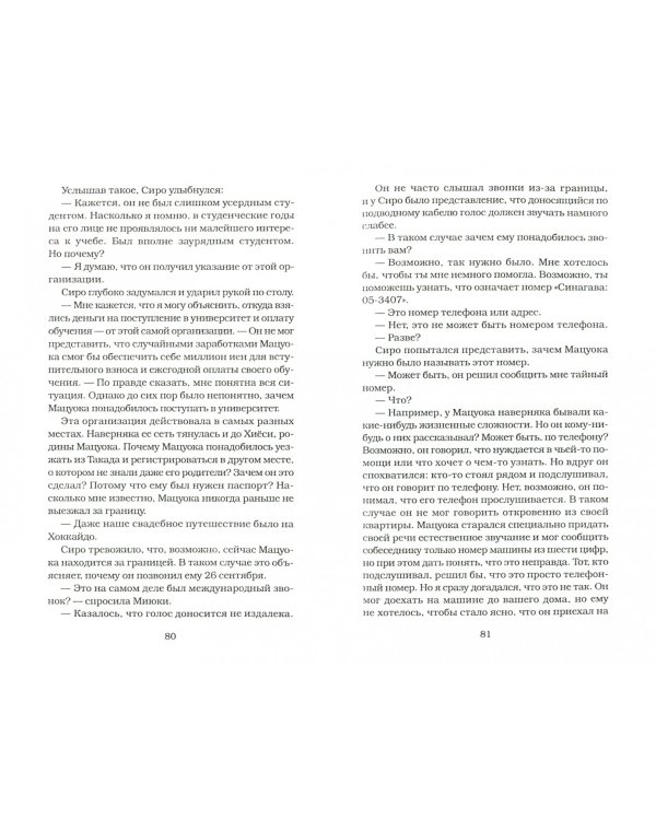 Прогулка богов