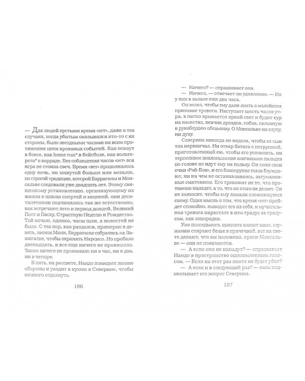 Леопард на солнце