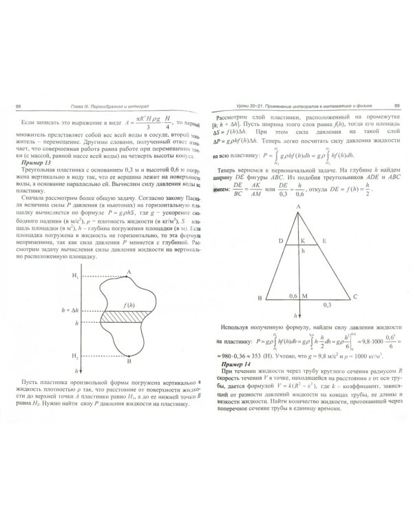 Алгебра и начала анализа. 11 класс. Поурочные разработки к УМК А.Н. Колмогорова и др.
