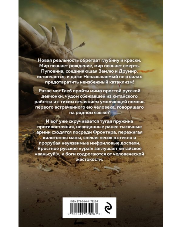 Играть, чтобы жить. Книга 3. Долг