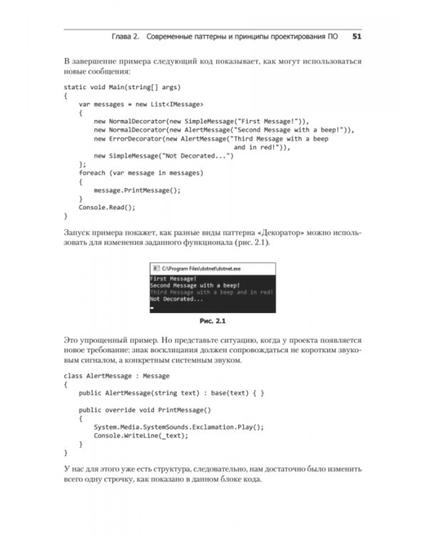 Паттерны проектирования для C# и платформы .NET Core