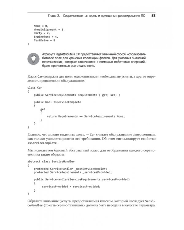Паттерны проектирования для C# и платформы .NET Core