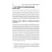 Цифровые маркетинговые коммуникации. Введение в профессию. Учебник для вузов