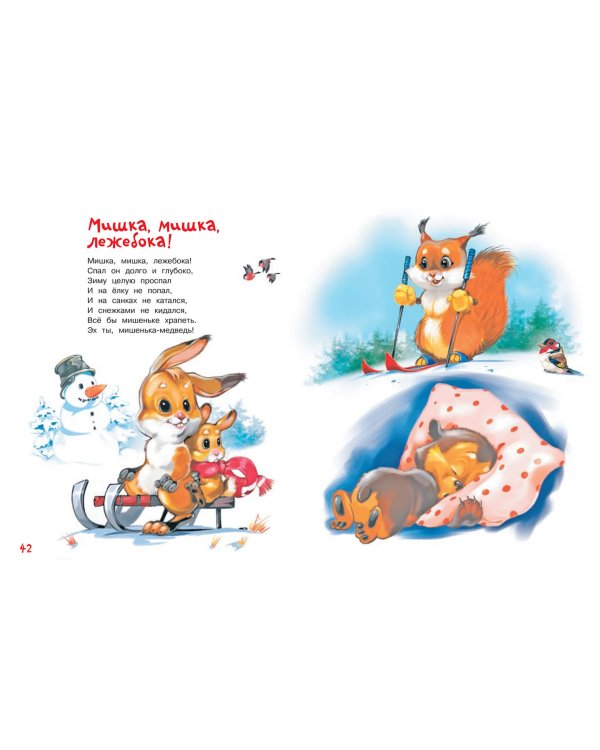 Добрые стихи для маленьких. Стихи для малышей