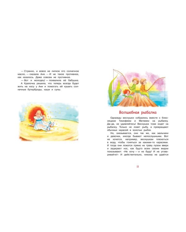 Где живут веснушки? Сказки